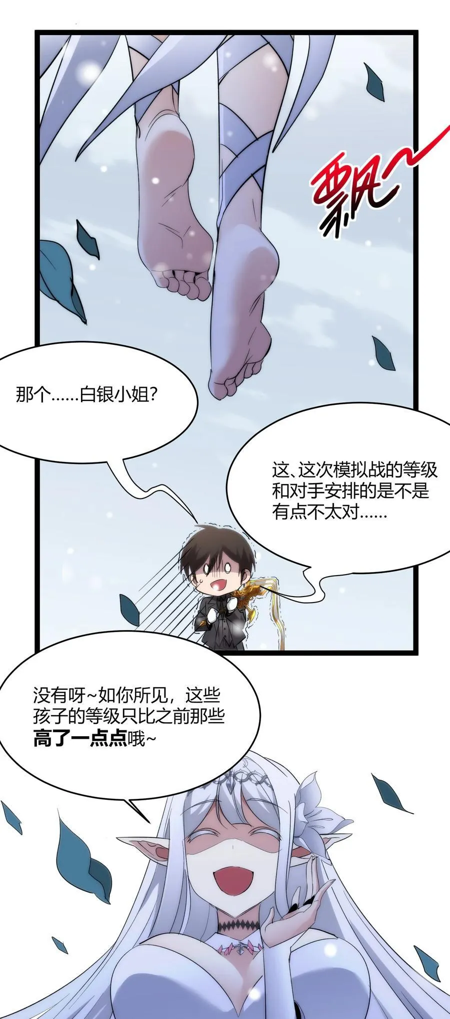 114 生气了吗？ 第39页