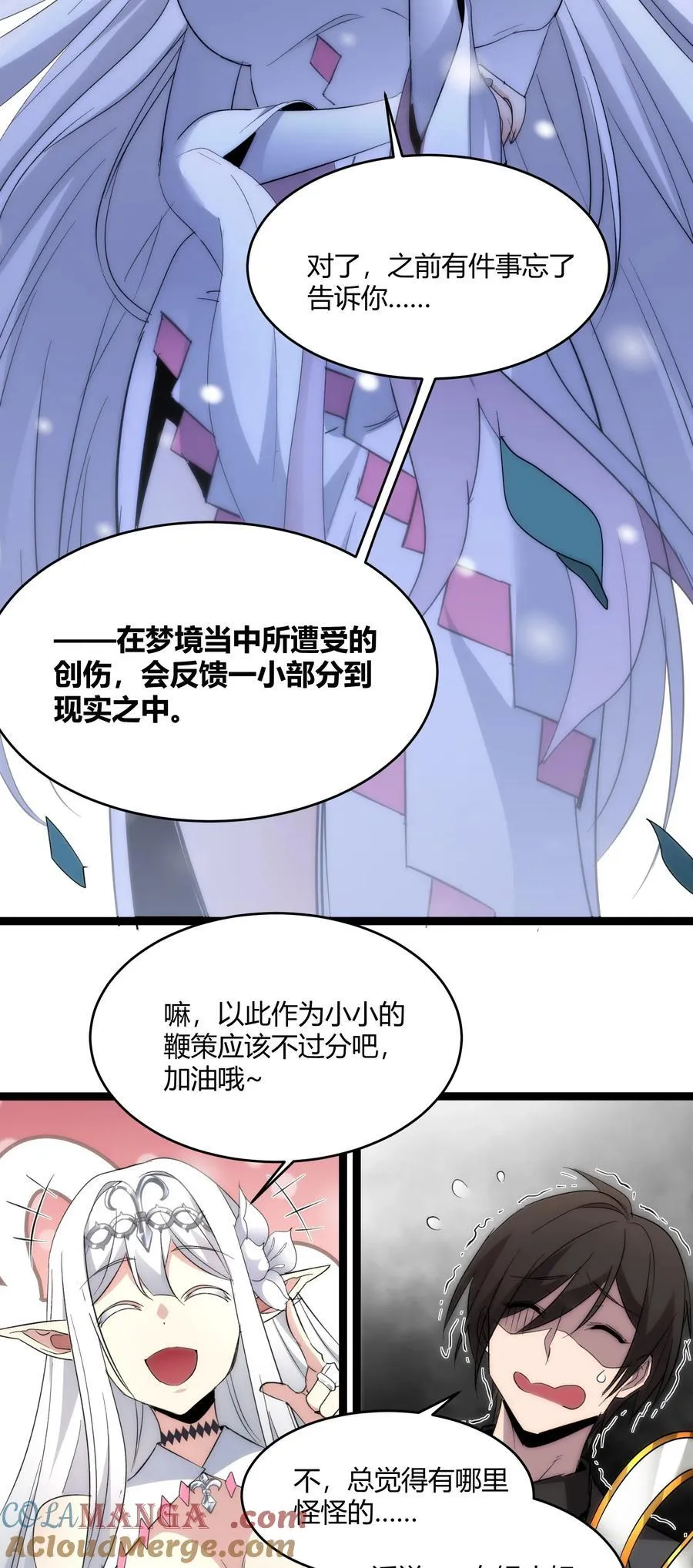 114 生气了吗？ 第40页