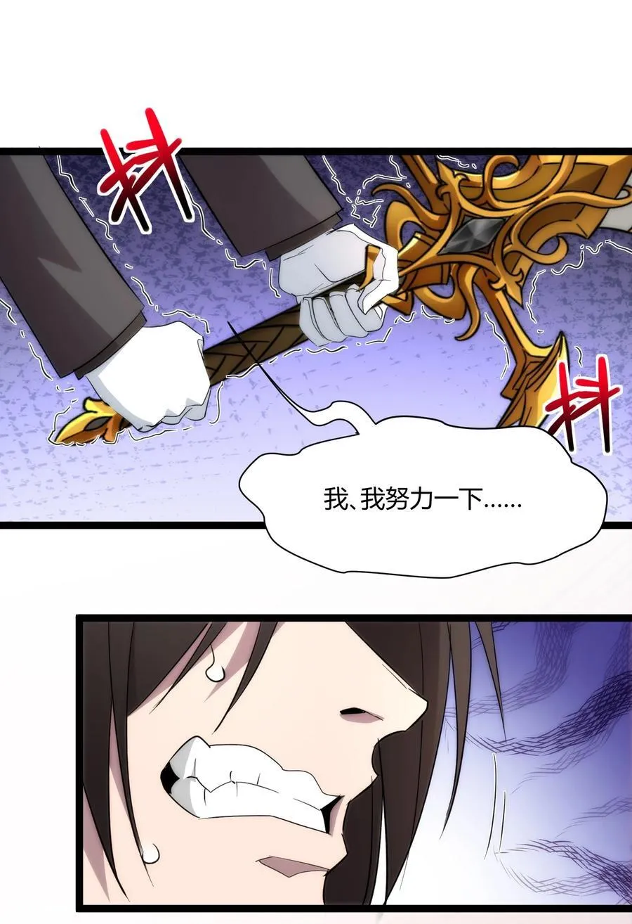 114 生气了吗？ 第42页