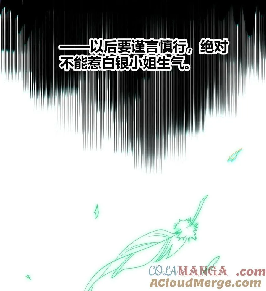 114 生气了吗？ 第46页