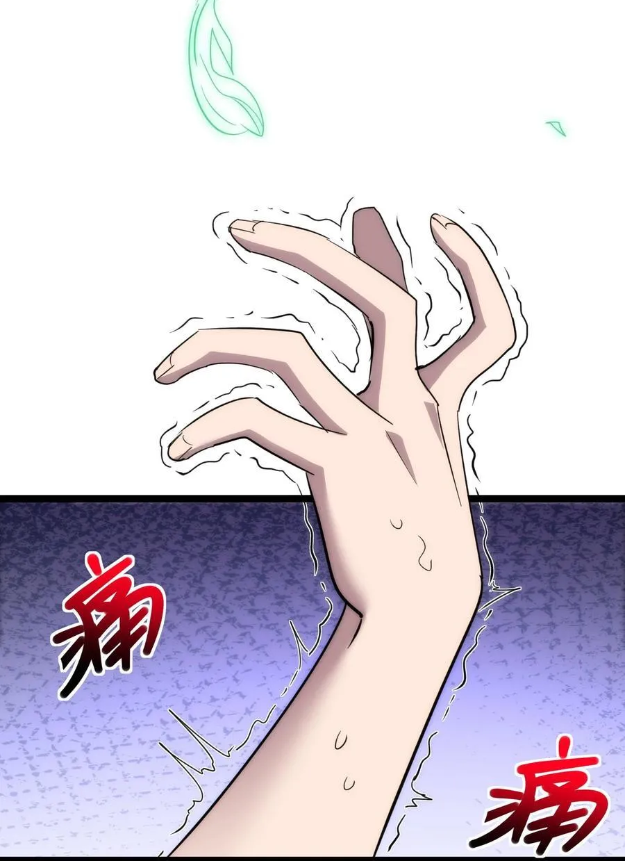 114 生气了吗？ 第47页