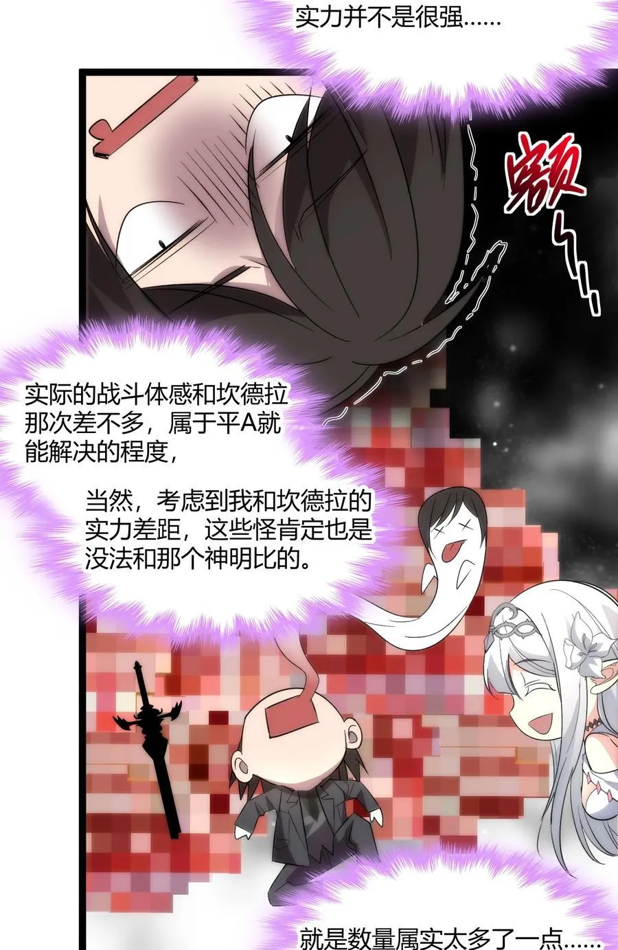 114 生气了吗？ 第50页