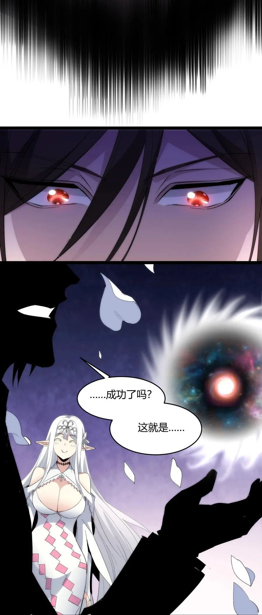 114 生气了吗？ 第56页