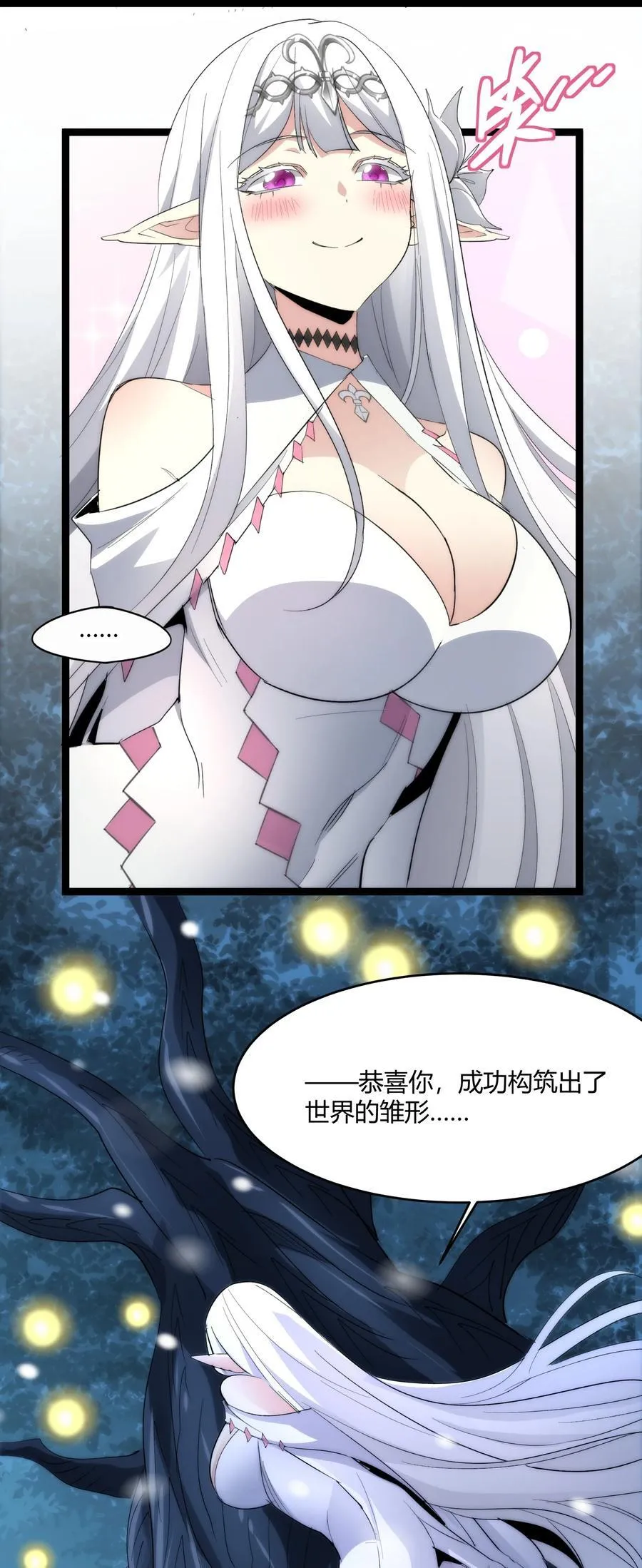 114 生气了吗？ 第57页