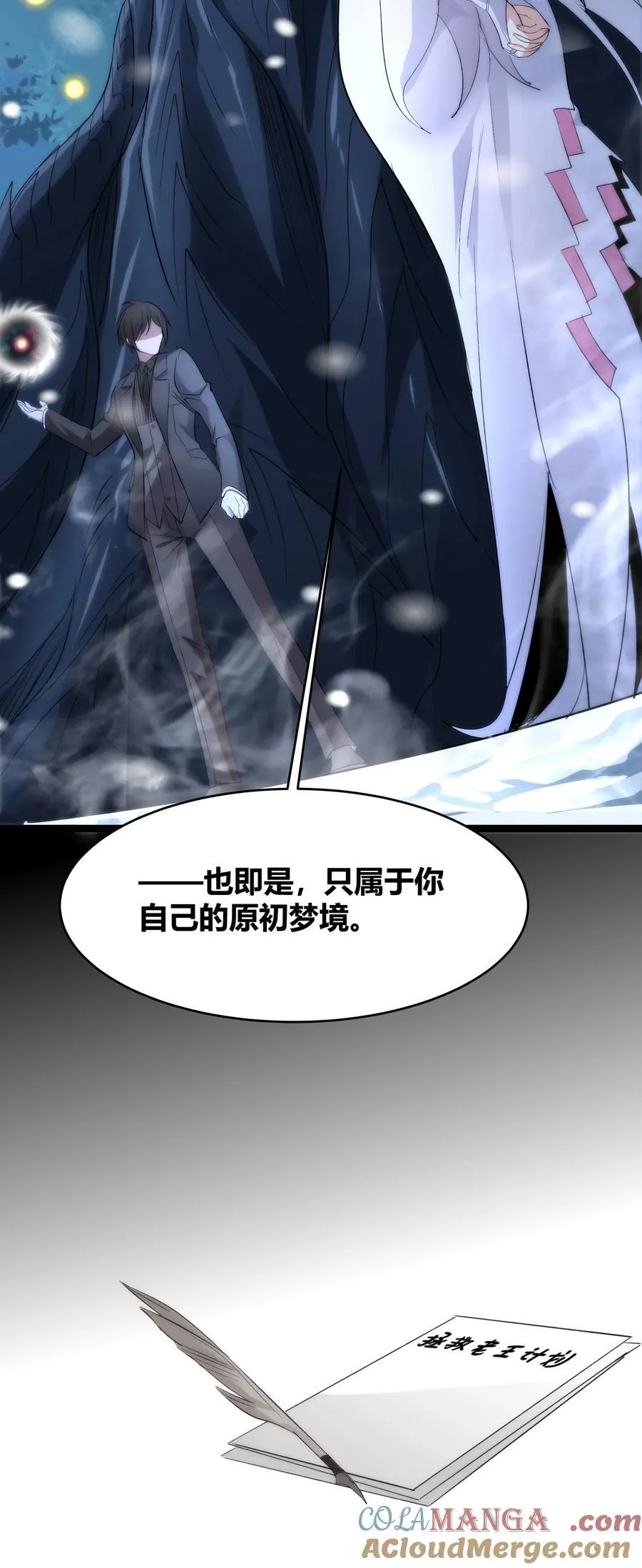 114 生气了吗？ 第58页