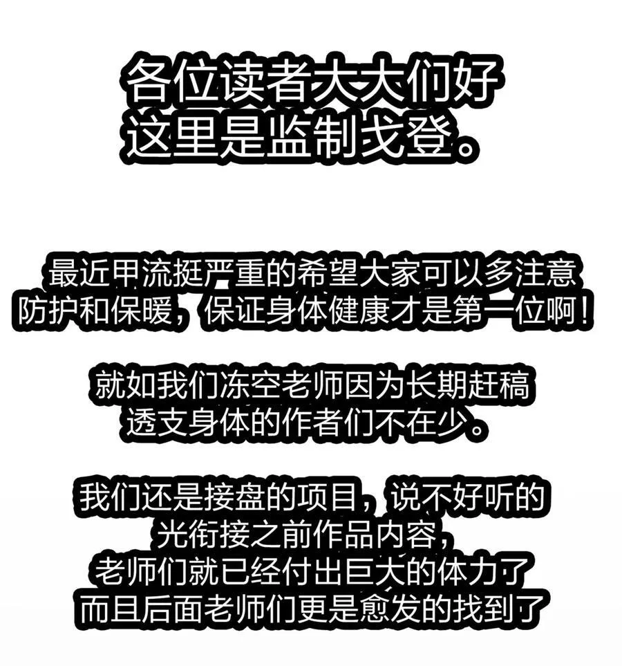 114 生气了吗？ 第59页