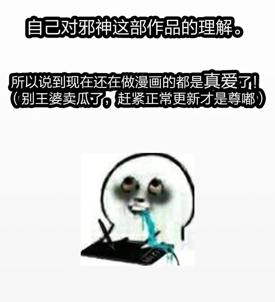 114 生气了吗？ 第60页