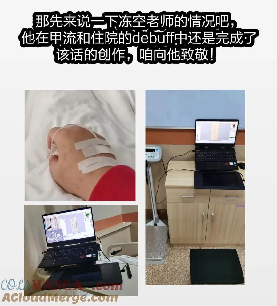 114 生气了吗？ 第61页