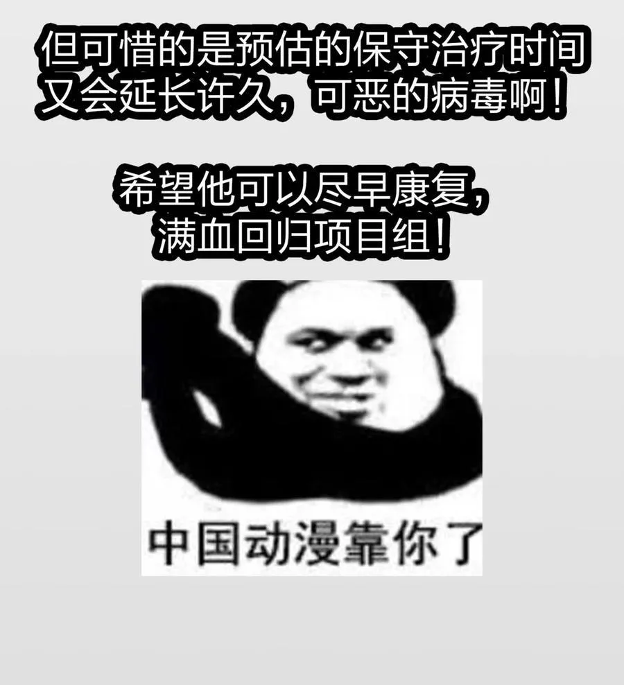 114 生气了吗？ 第62页