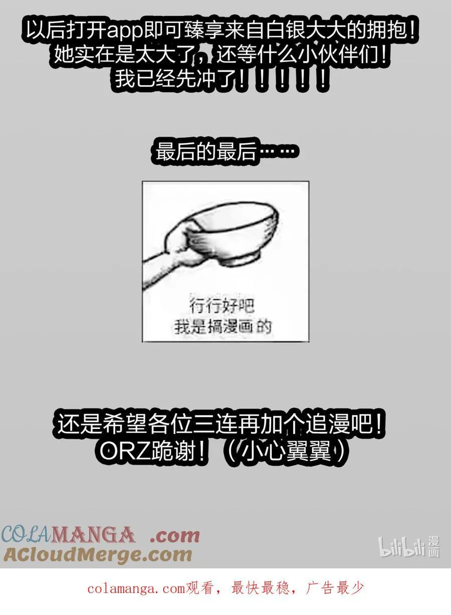 114 生气了吗？ 第64页
