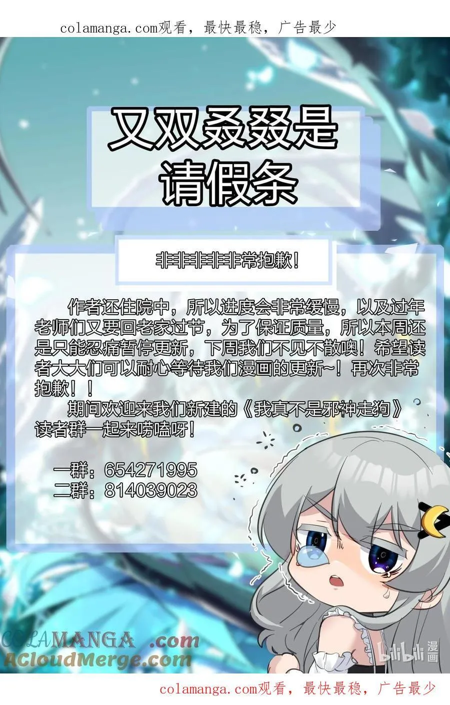 114.5 延长住院请假条 第1页