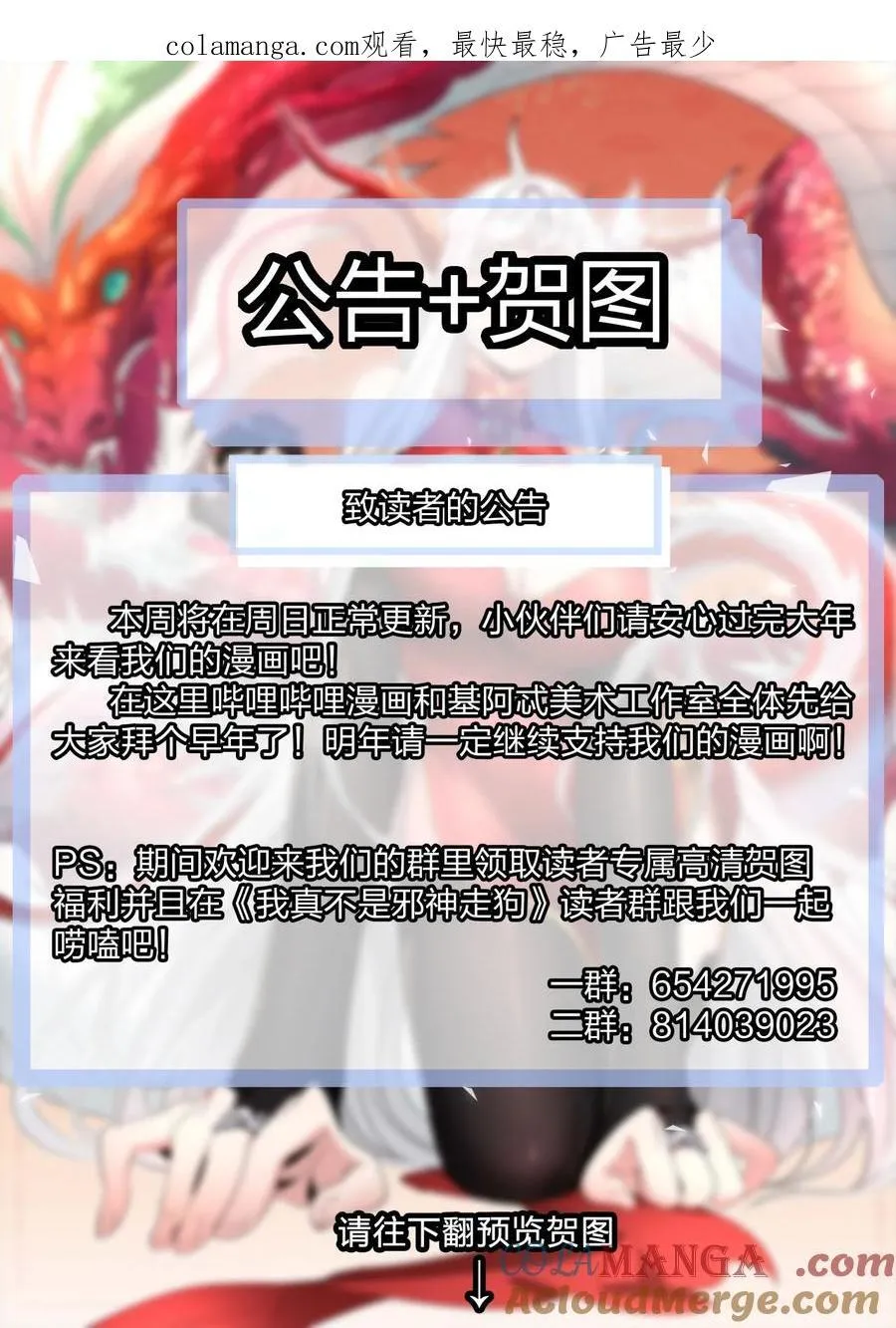 公告 +贺图 第1页