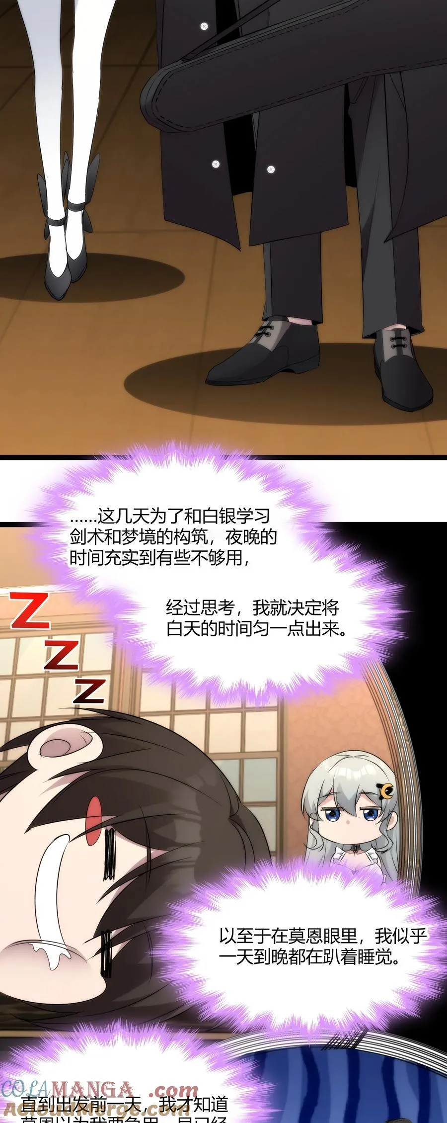 115 这好像不太体面 第4页