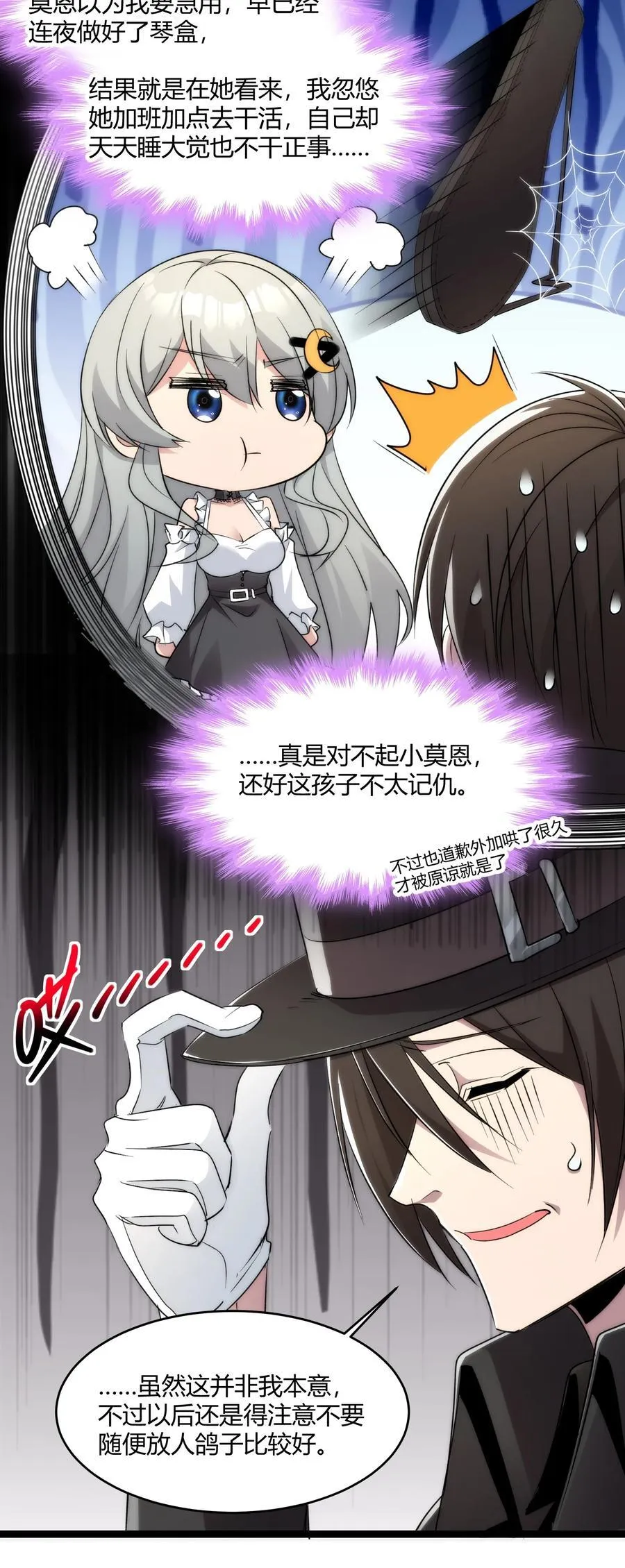 115 这好像不太体面 第5页