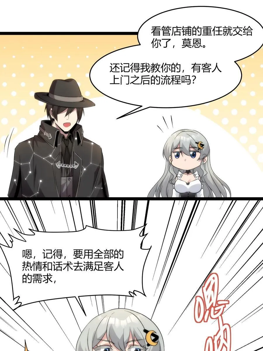 115 这好像不太体面 第6页