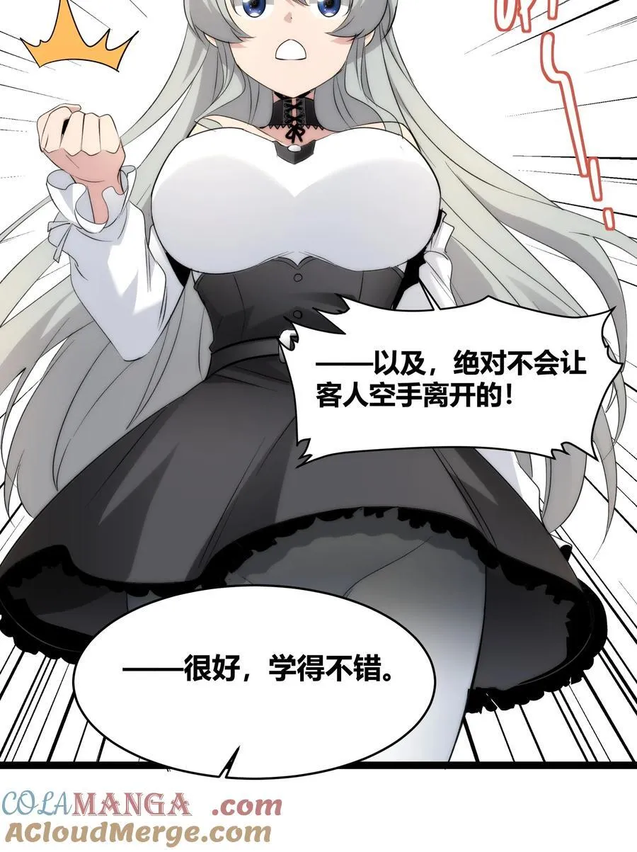 115 这好像不太体面 第7页