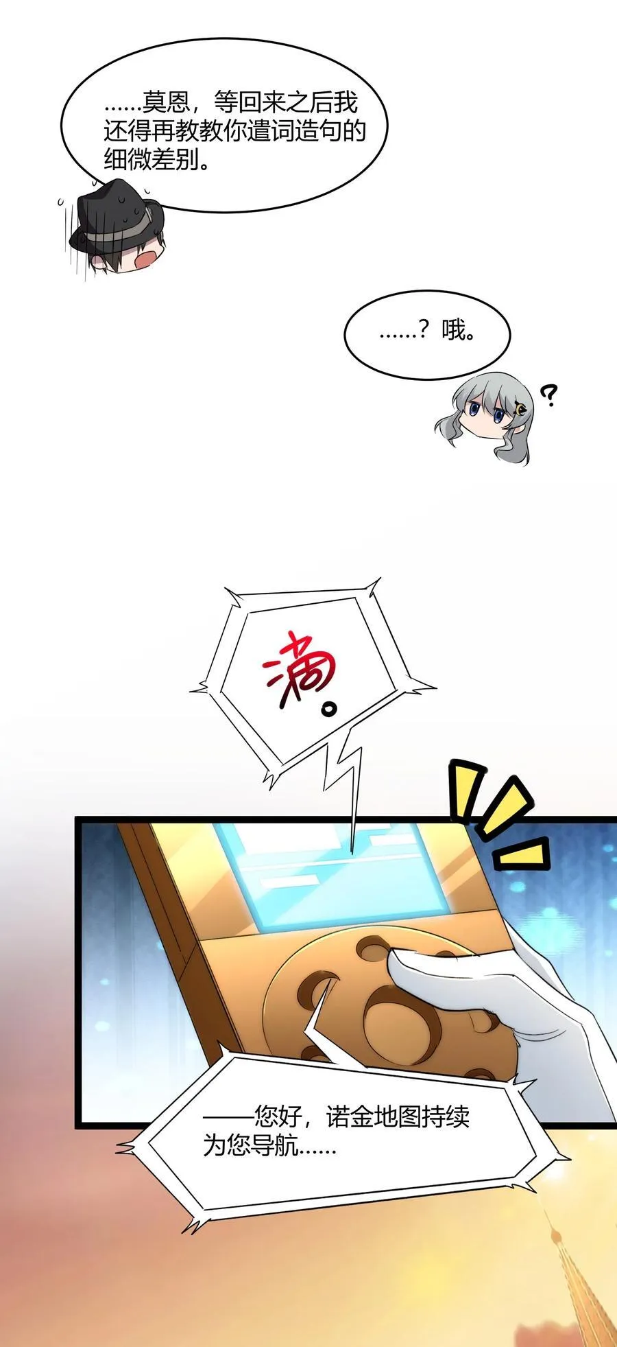 115 这好像不太体面 第9页