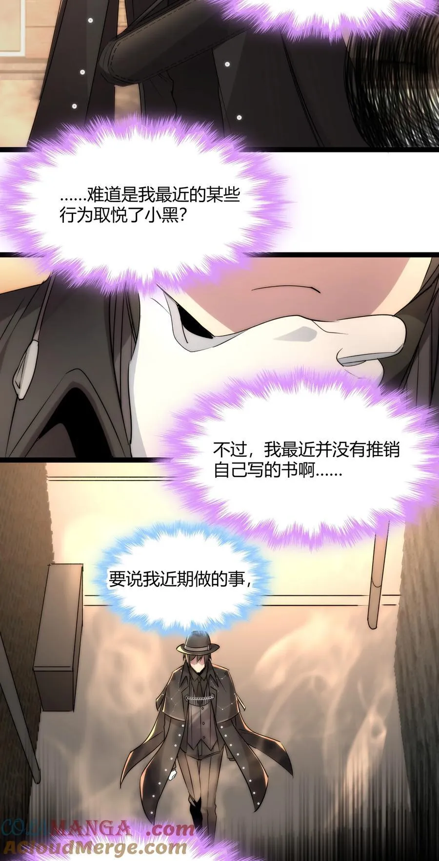 115 这好像不太体面 第13页
