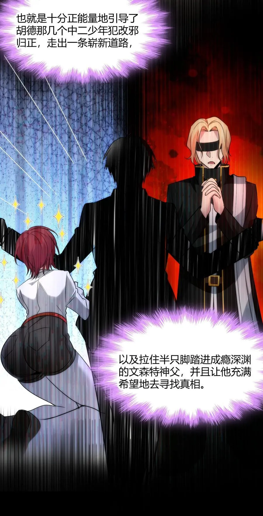 115 这好像不太体面 第14页