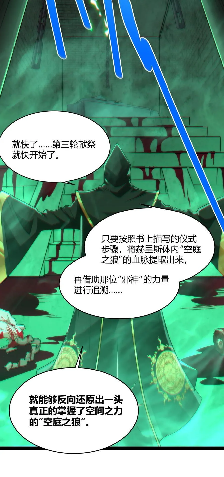 115 这好像不太体面 第26页