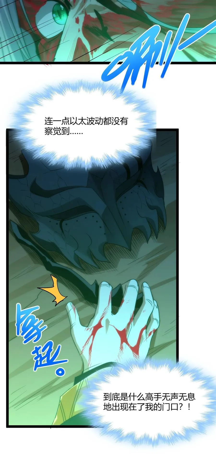 115 这好像不太体面 第29页