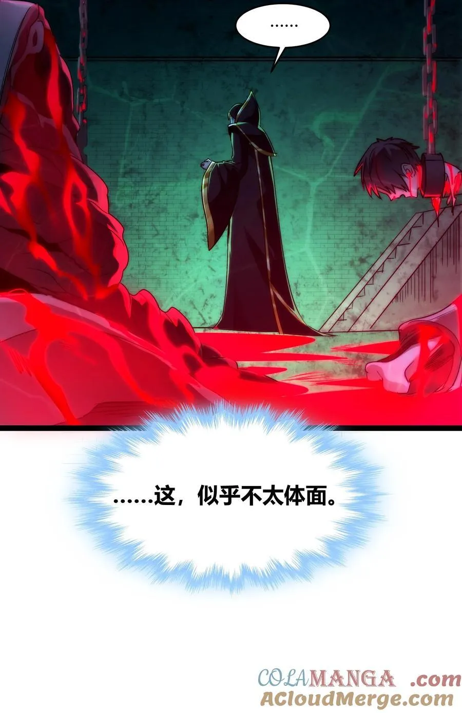 115 这好像不太体面 第34页