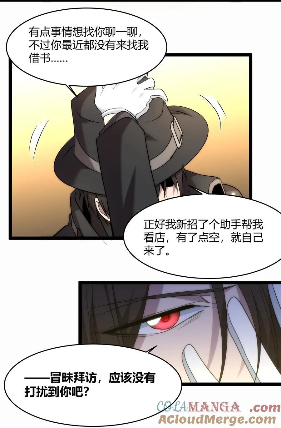 115 这好像不太体面 第37页