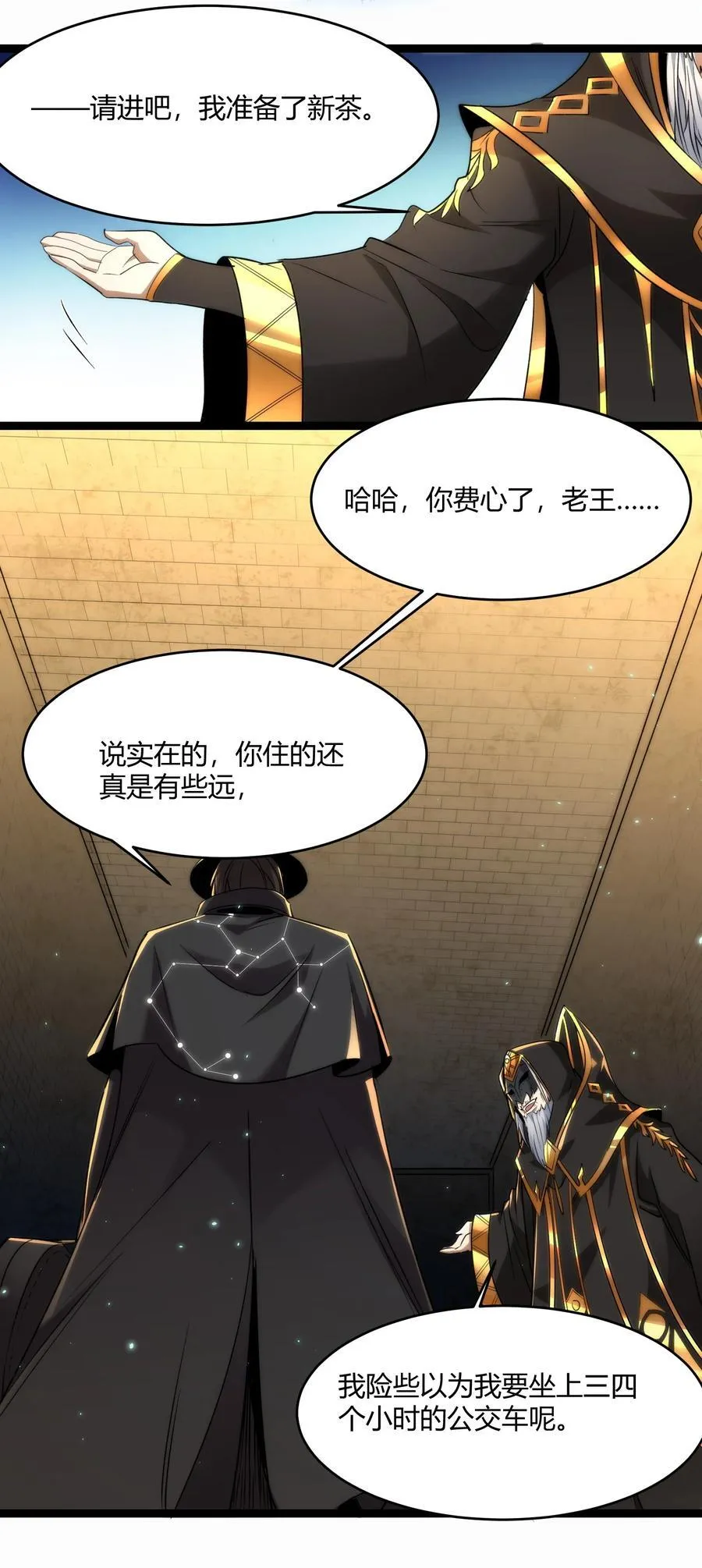115 这好像不太体面 第39页