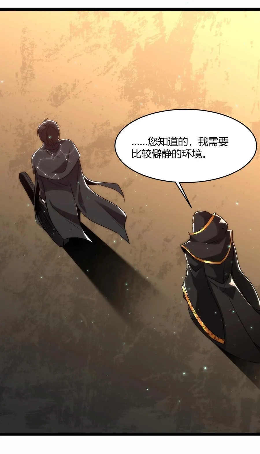 115 这好像不太体面 第41页