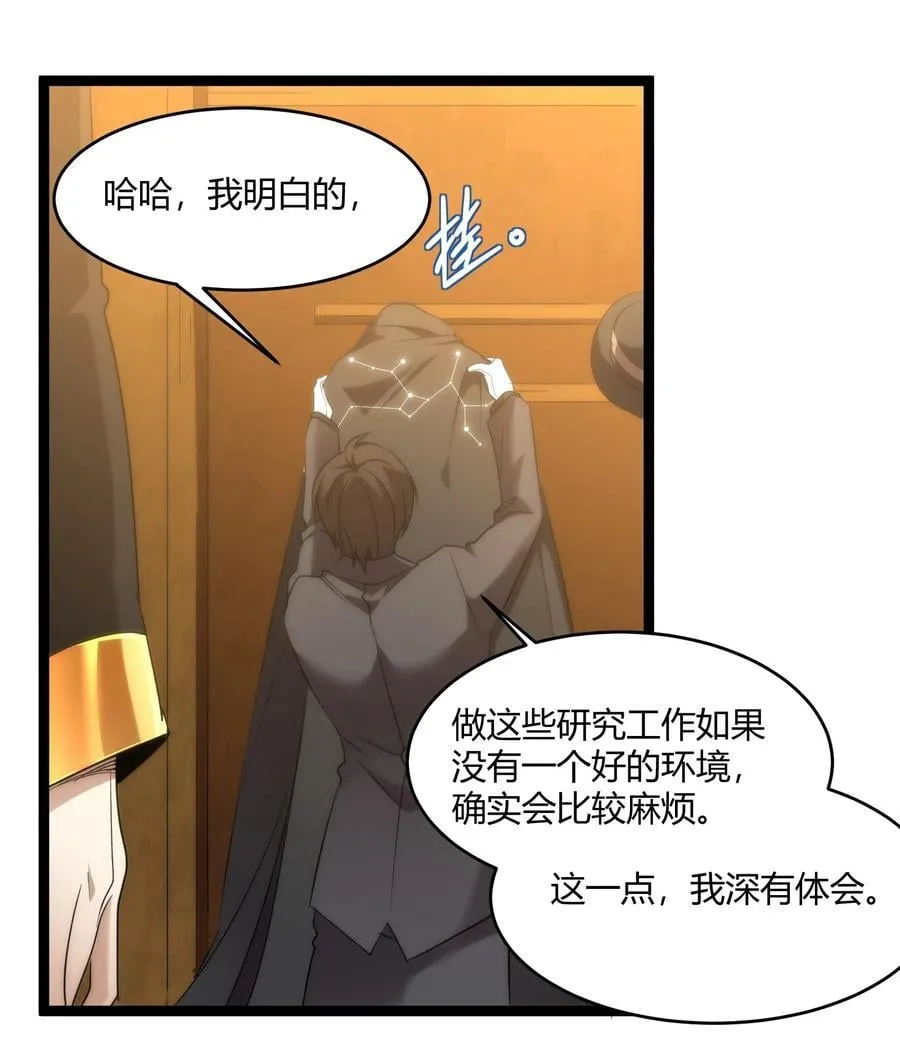 115 这好像不太体面 第42页