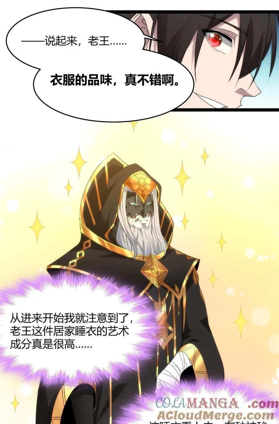 115 这好像不太体面 第43页