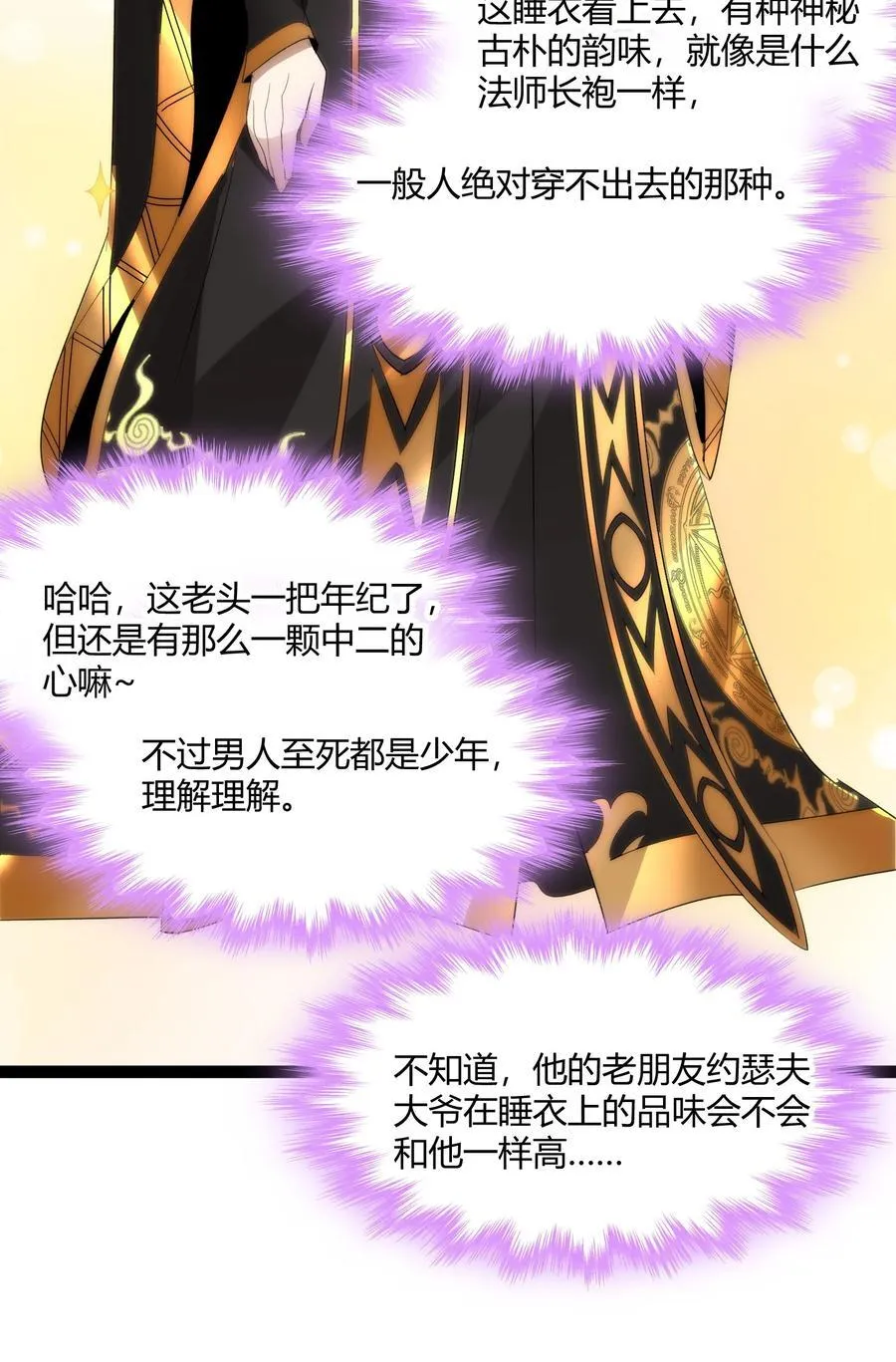 115 这好像不太体面 第44页