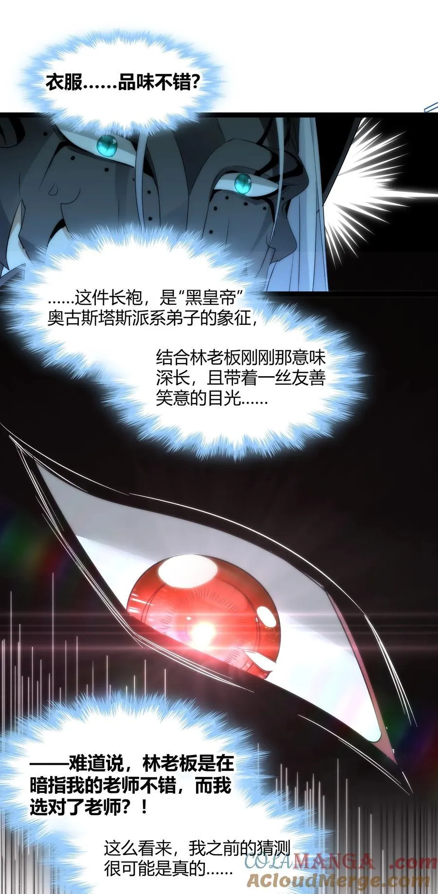 115 这好像不太体面 第46页
