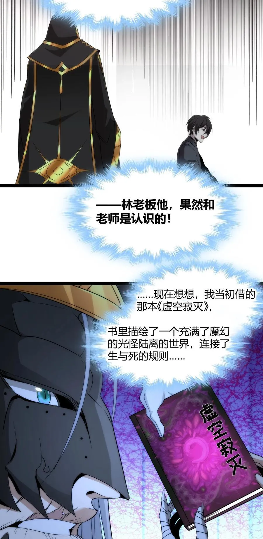 115 这好像不太体面 第47页