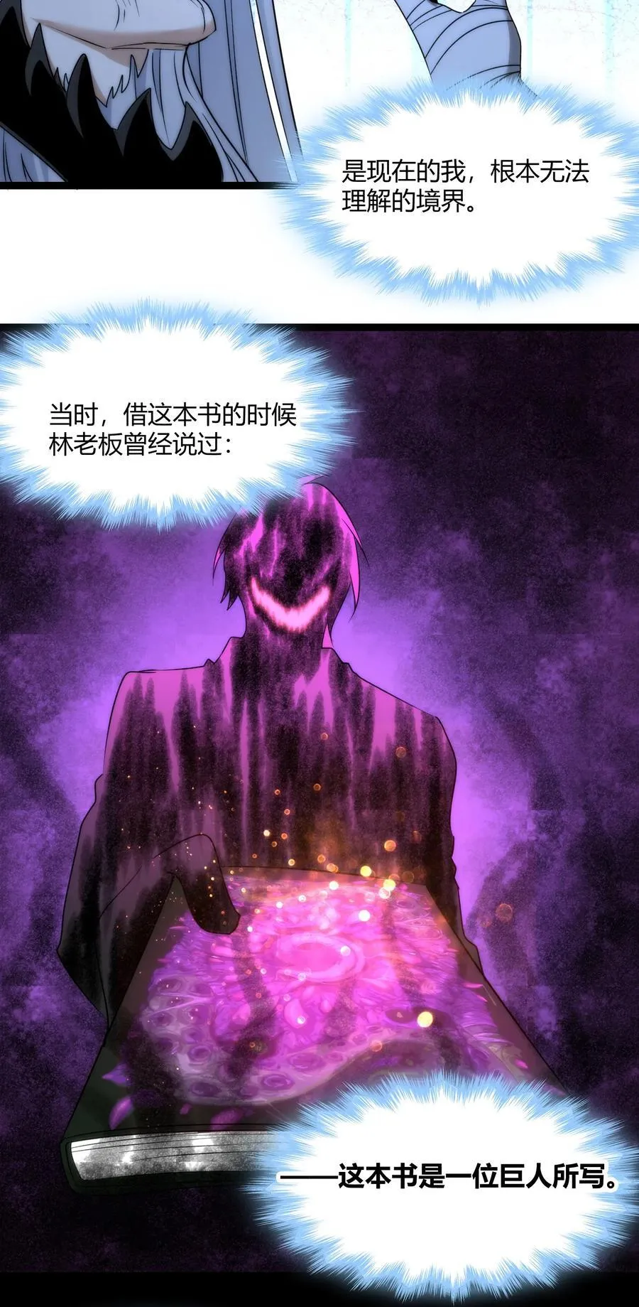 115 这好像不太体面 第48页