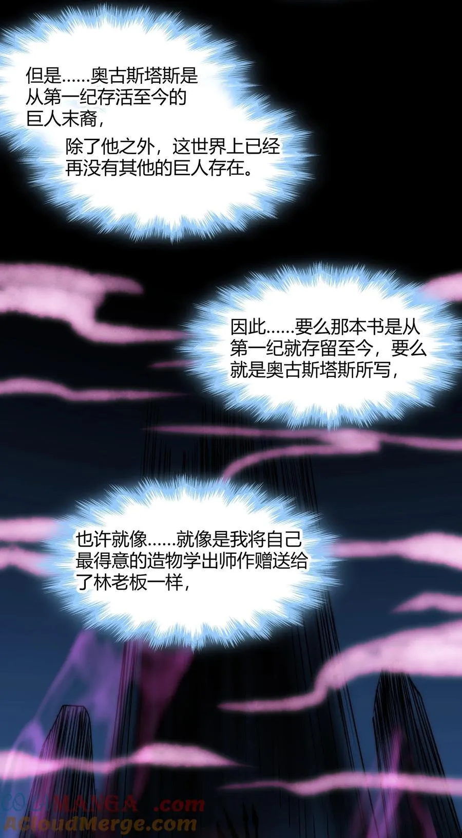 115 这好像不太体面 第49页