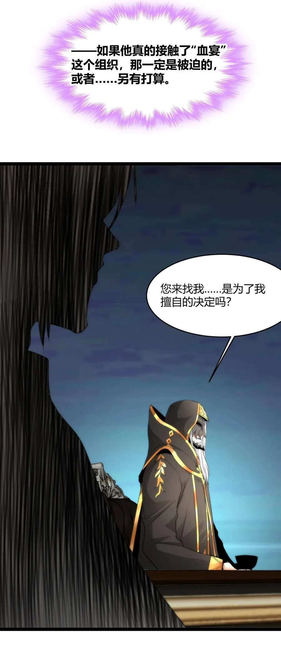 115 这好像不太体面 第59页