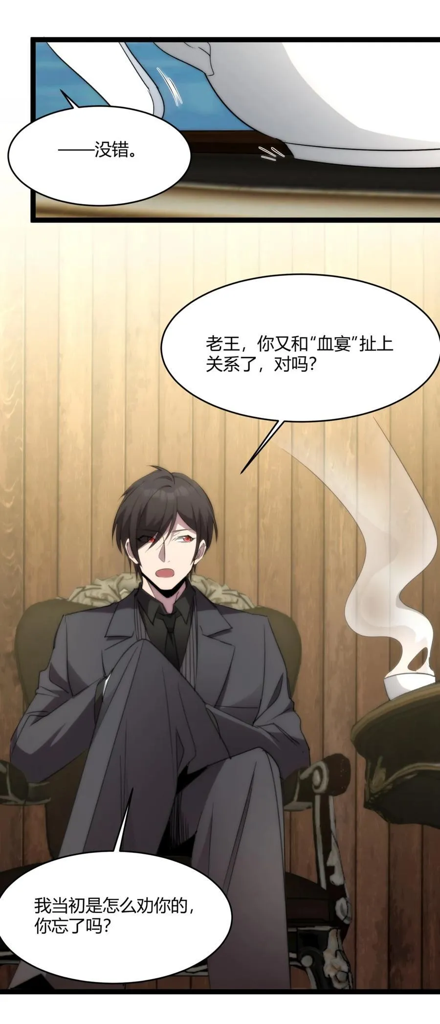 115 这好像不太体面 第60页