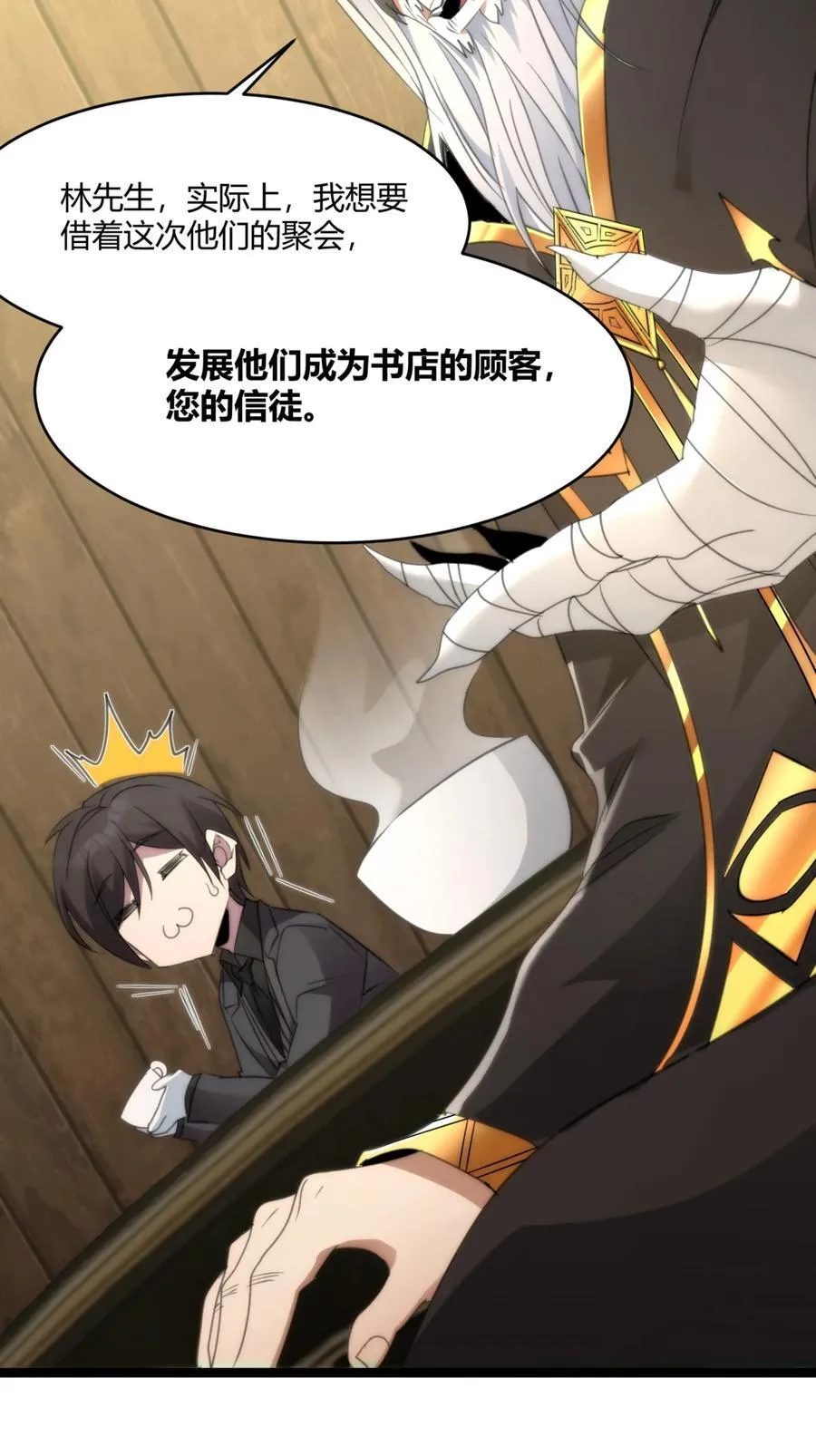 115 这好像不太体面 第62页
