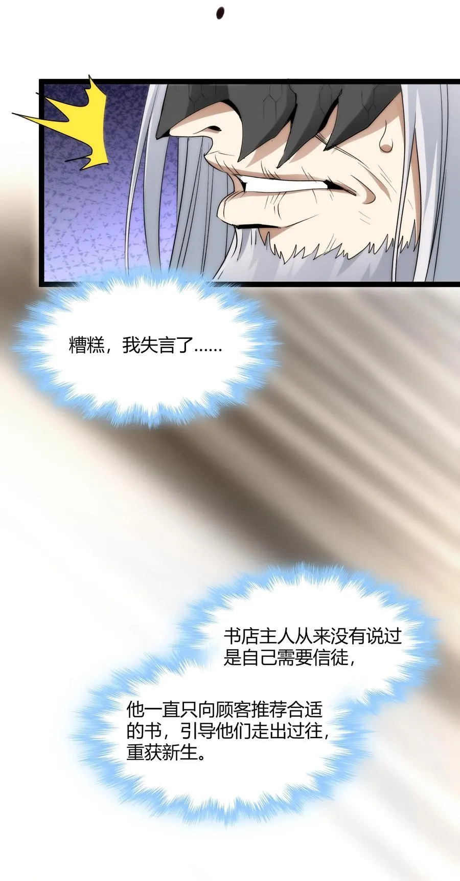 116 让我来指导你怎么做 第2页