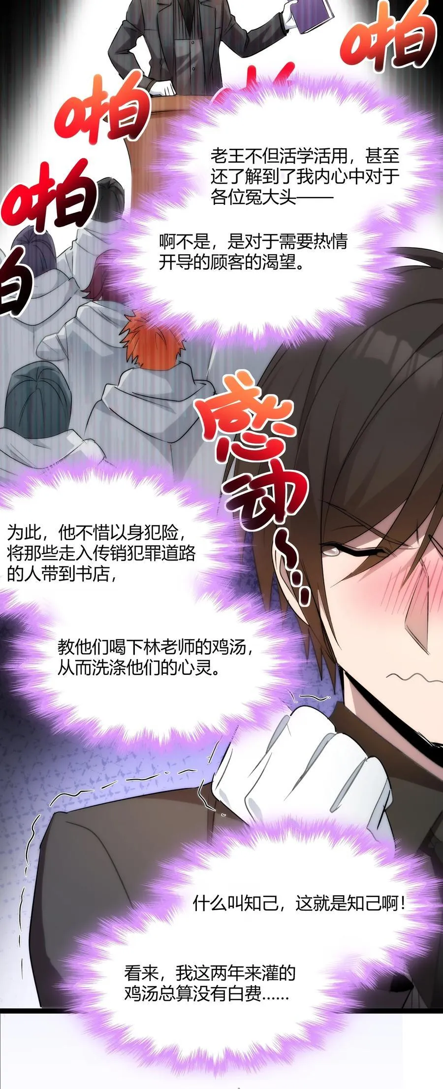 116 让我来指导你怎么做 第17页