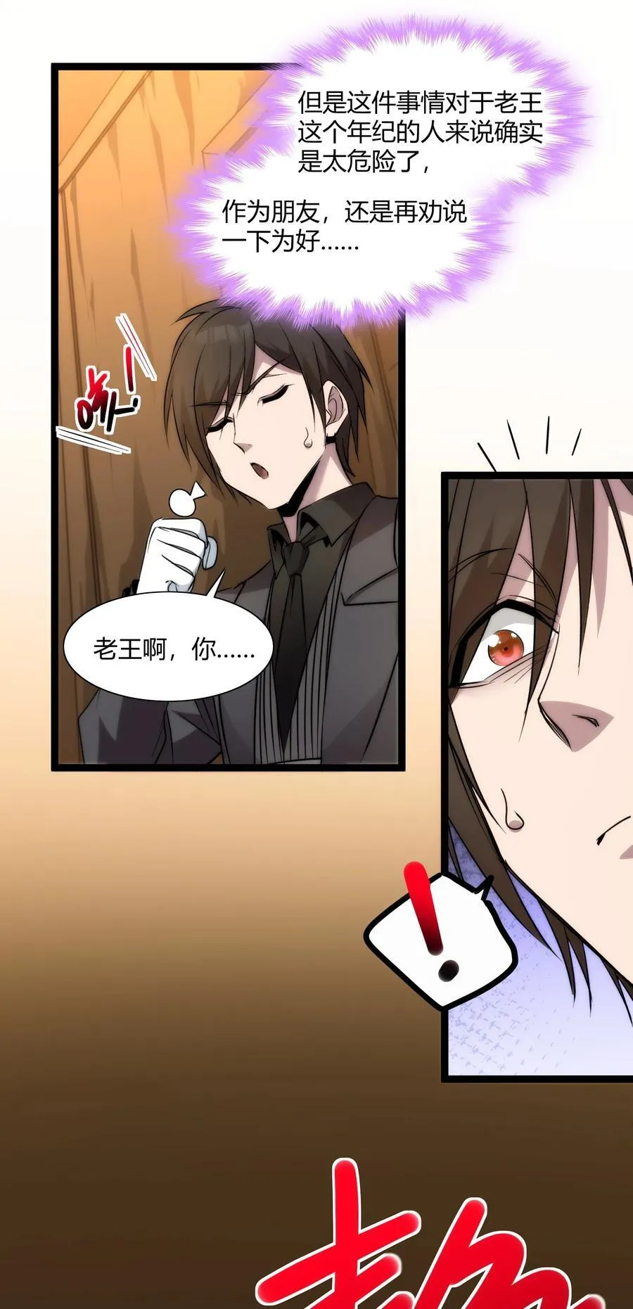 116 让我来指导你怎么做 第18页