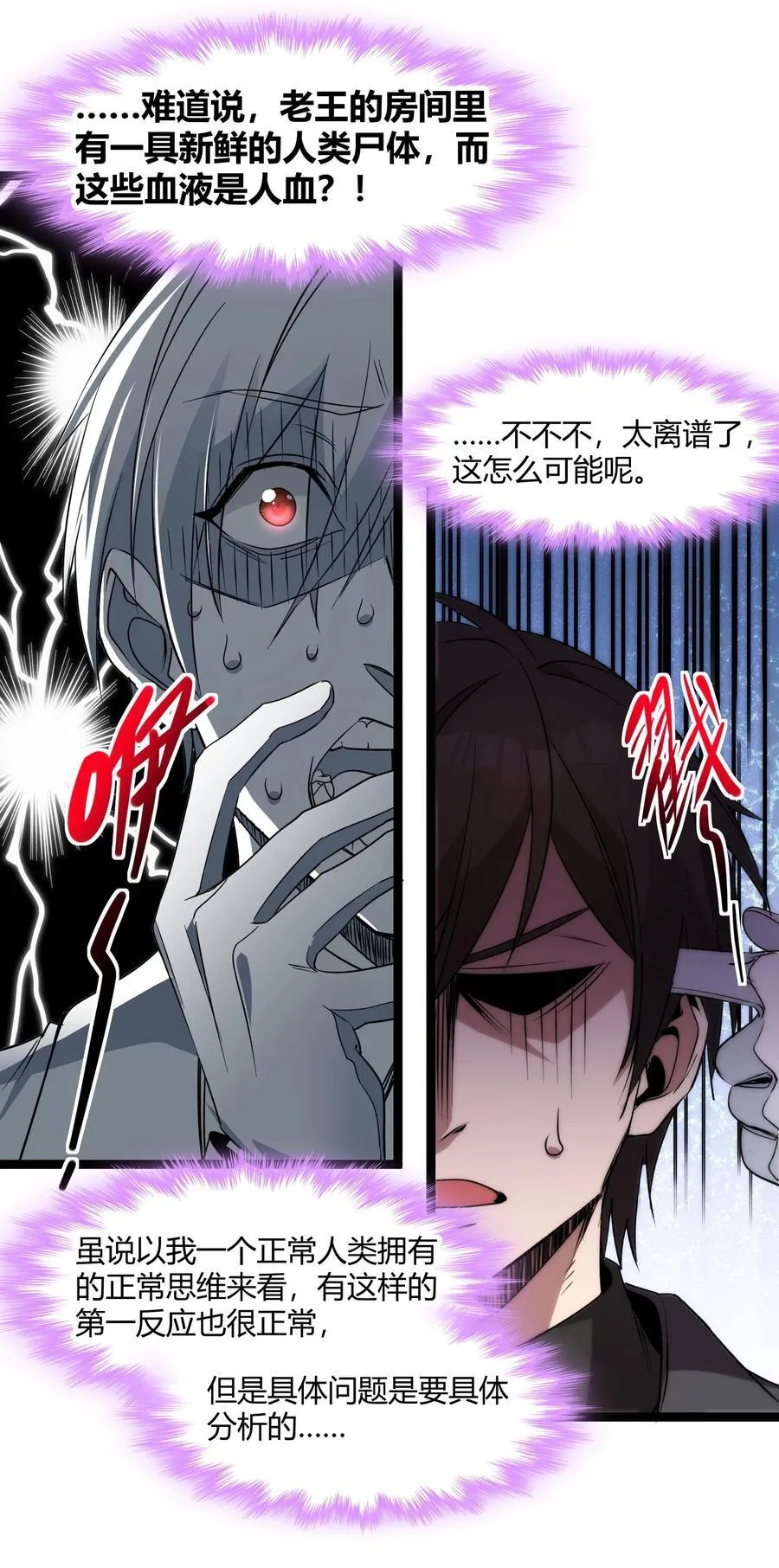 116 让我来指导你怎么做 第23页