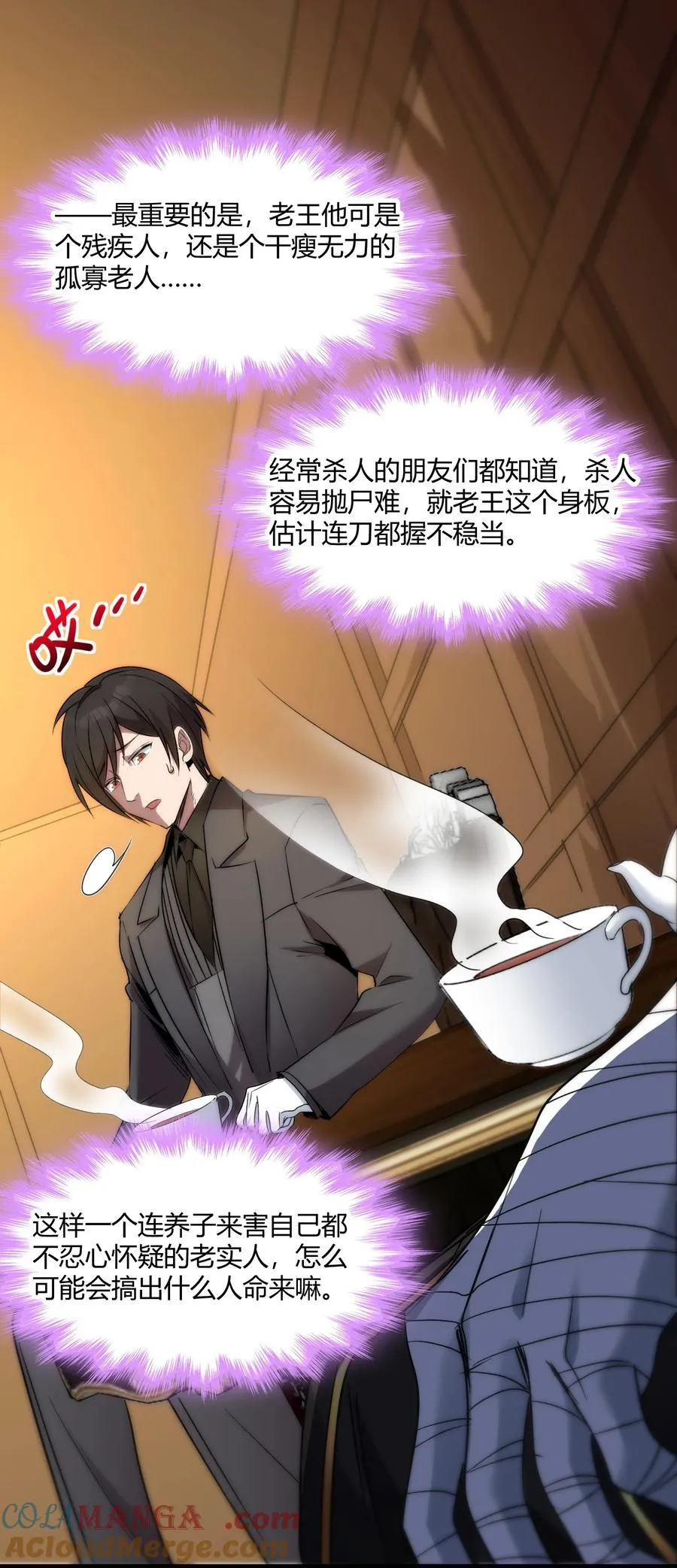 116 让我来指导你怎么做 第25页
