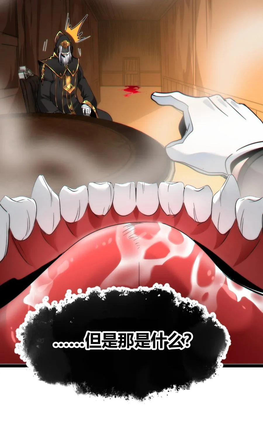 116 让我来指导你怎么做 第29页