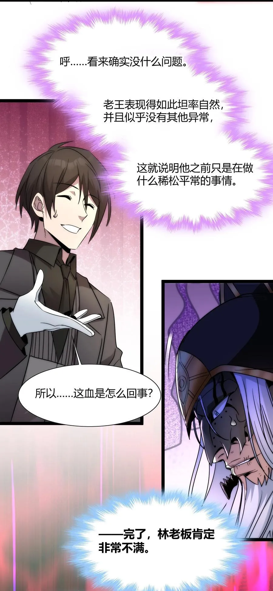 116 让我来指导你怎么做 第32页