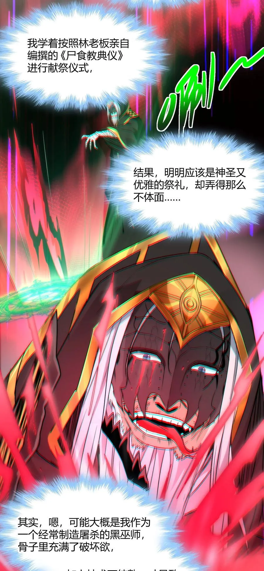 116 让我来指导你怎么做 第33页
