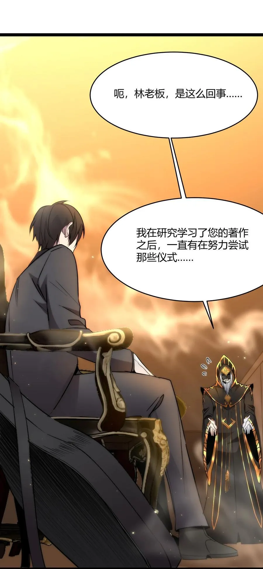 116 让我来指导你怎么做 第36页