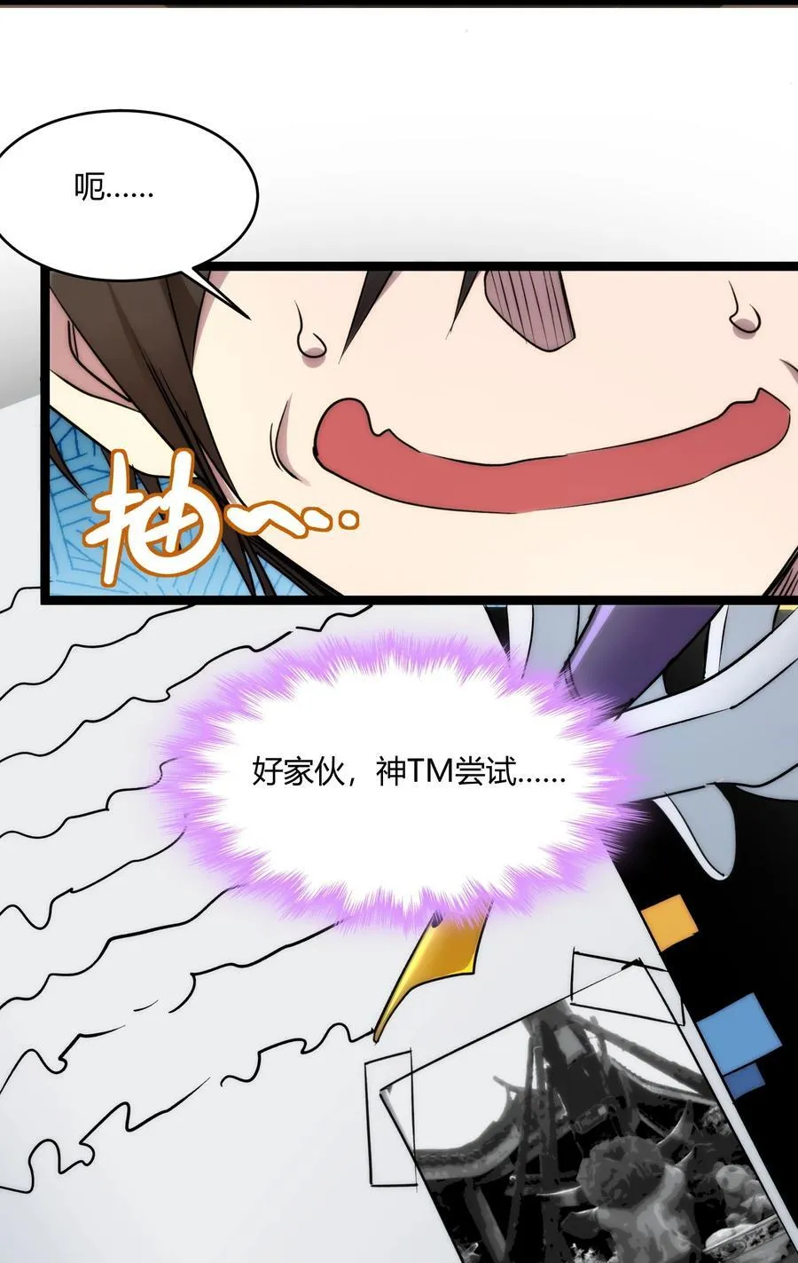116 让我来指导你怎么做 第39页