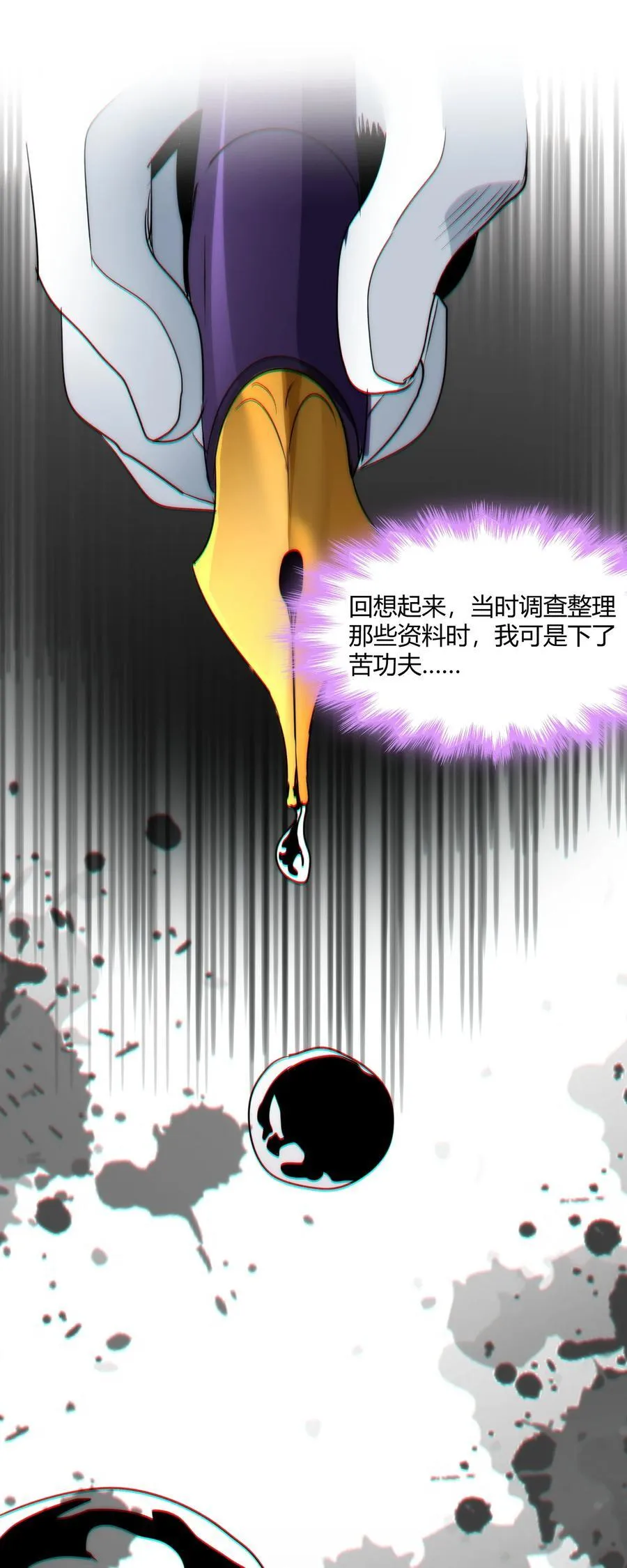 116 让我来指导你怎么做 第41页